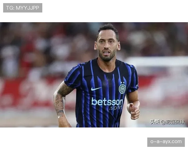 恰尔汗奥卢确认留队国米，未来仍为球队核心