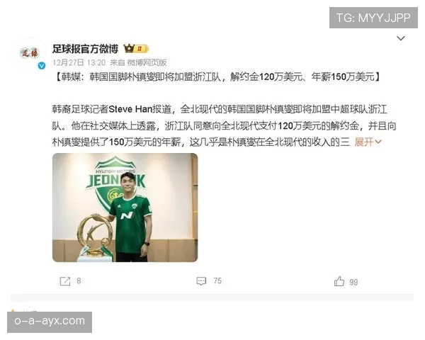 中超引援热潮再起，新星加盟引爆球队实力升级