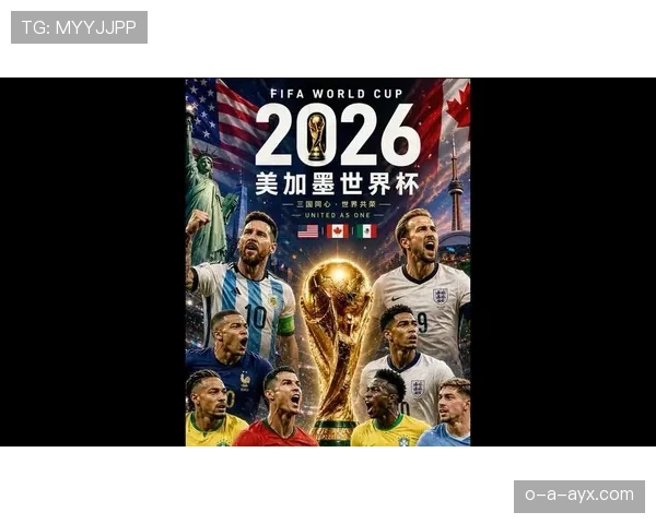 澳大利亚冲击2026美加墨世界杯：阵容前景与出线形势分析
